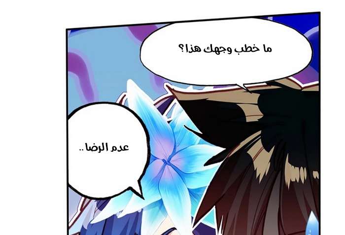 Read Legend Of Phoenix AR Manga Online
