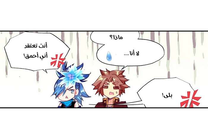Read Legend Of Phoenix AR Manga Online