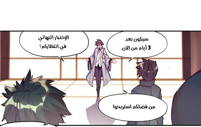 Read Legend Of Phoenix AR Manga Online