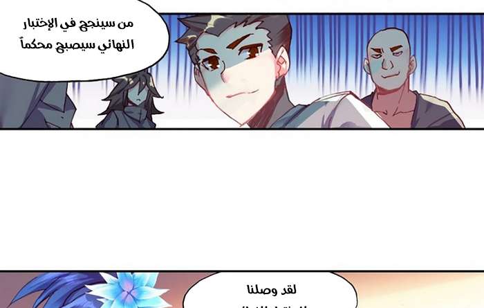 Read Legend Of Phoenix AR Manga Online