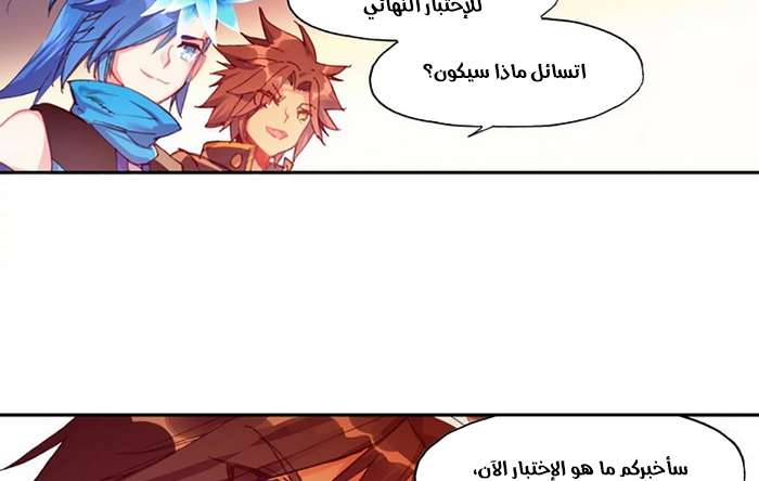Read Legend Of Phoenix AR Manga Online