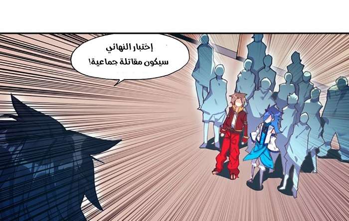 Read Legend Of Phoenix AR Manga Online