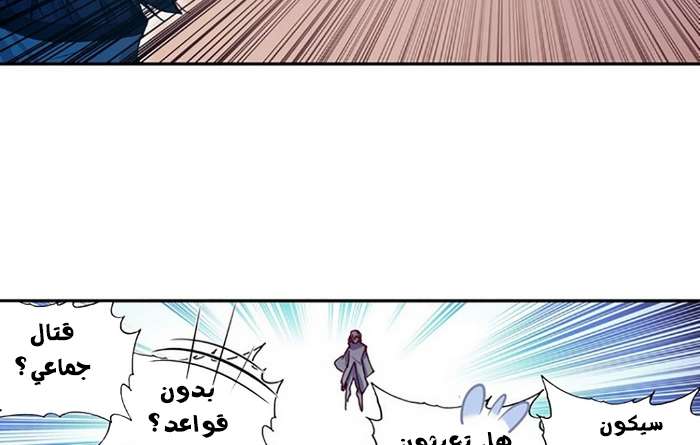 Read Legend Of Phoenix AR Manga Online