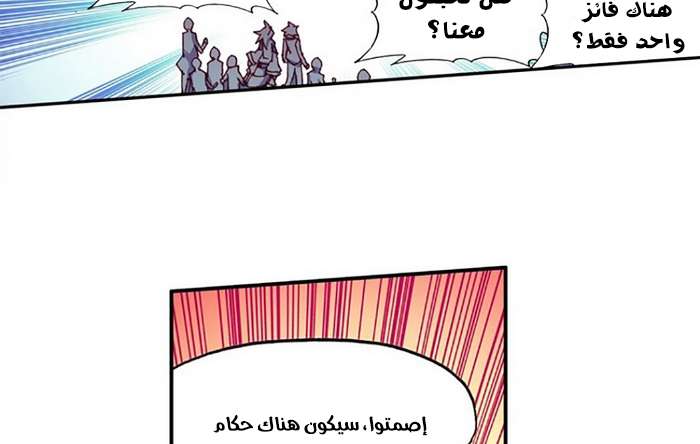 Read Legend Of Phoenix AR Manga Online