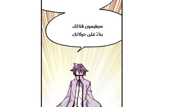 Read Legend Of Phoenix AR Manga Online