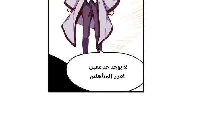 Read Legend Of Phoenix AR Manga Online