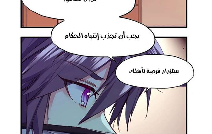 Read Legend Of Phoenix AR Manga Online