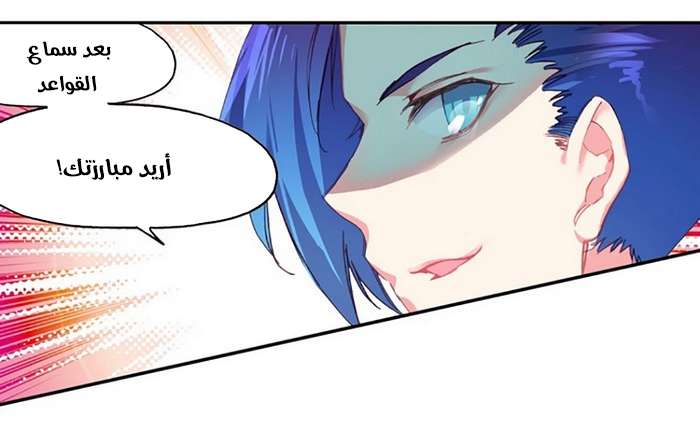 Read Legend Of Phoenix AR Manga Online
