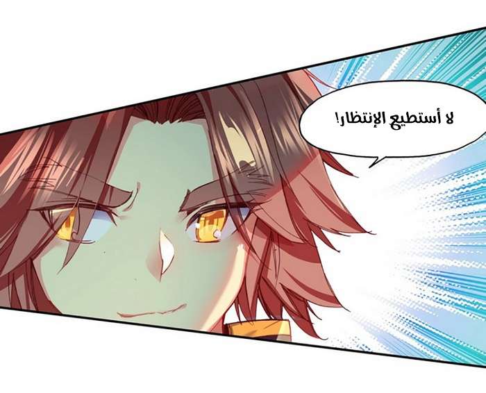 Read Legend Of Phoenix AR Manga Online