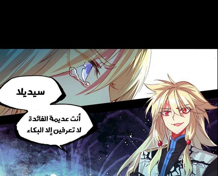 Read Legend Of Phoenix AR Manga Online