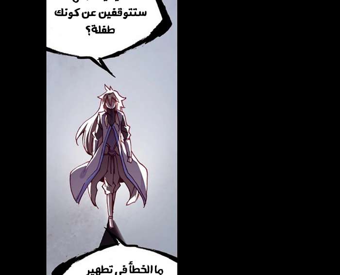 Read Legend Of Phoenix AR Manga Online