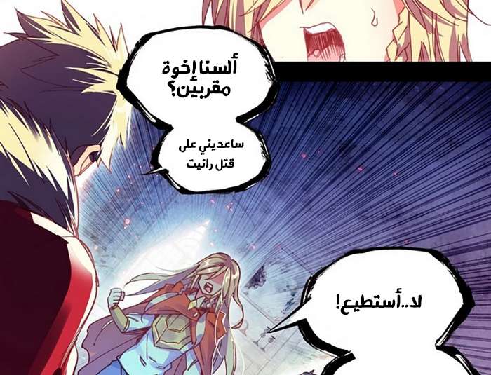 Read Legend Of Phoenix AR Manga Online