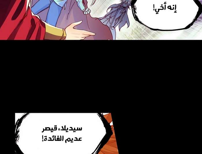 Read Legend Of Phoenix AR Manga Online