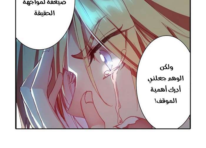 Read Legend Of Phoenix AR Manga Online