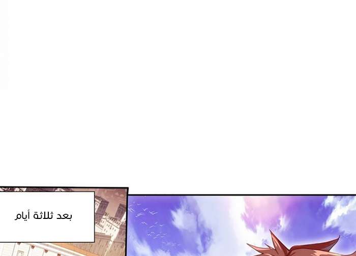 Read Legend Of Phoenix AR Manga Online
