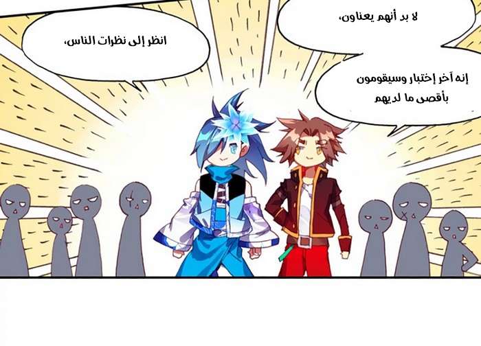 Read Legend Of Phoenix AR Manga Online