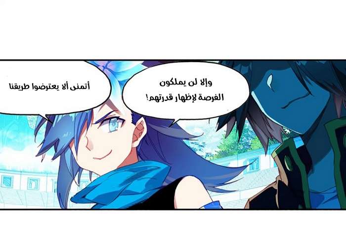 Read Legend Of Phoenix AR Manga Online