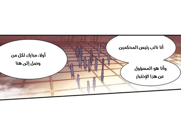 Read Legend Of Phoenix AR Manga Online