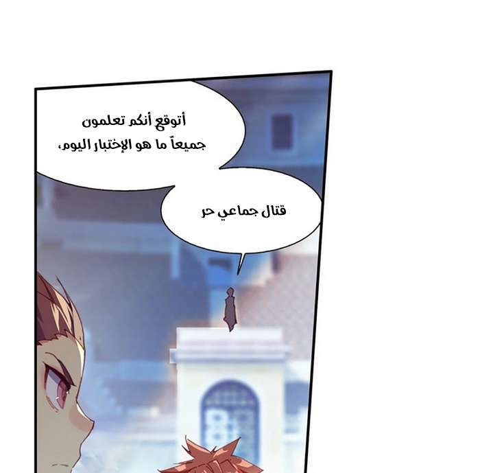 Read Legend Of Phoenix AR Manga Online