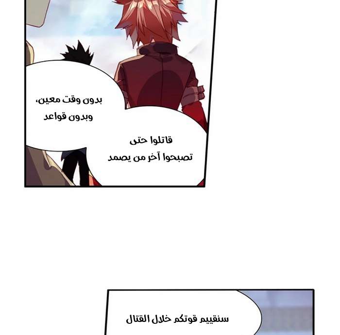 Read Legend Of Phoenix AR Manga Online