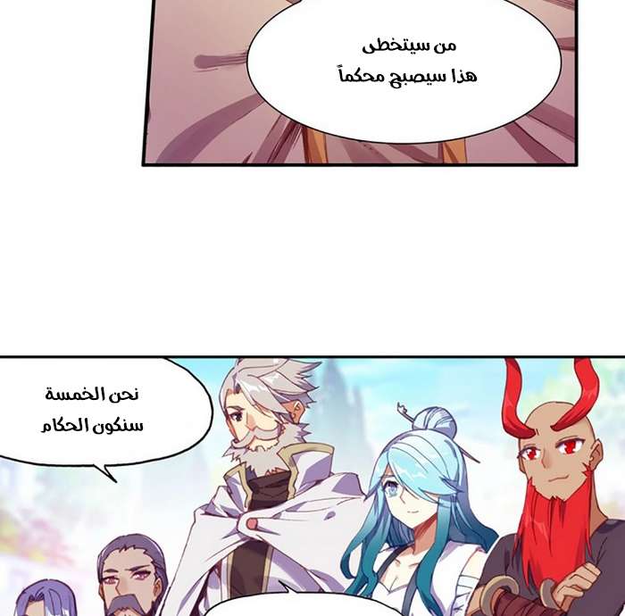 Read Legend Of Phoenix AR Manga Online