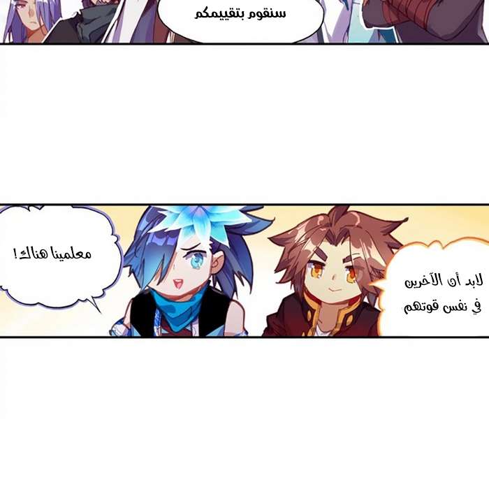 Read Legend Of Phoenix AR Manga Online