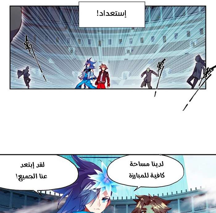 Read Legend Of Phoenix AR Manga Online