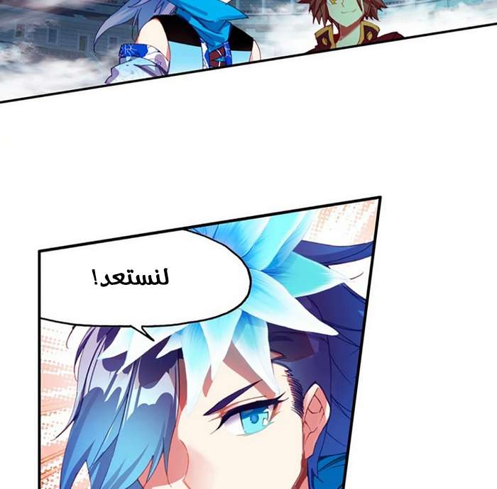 Read Legend Of Phoenix AR Manga Online