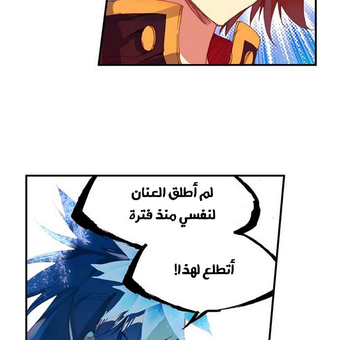 Read Legend Of Phoenix AR Manga Online