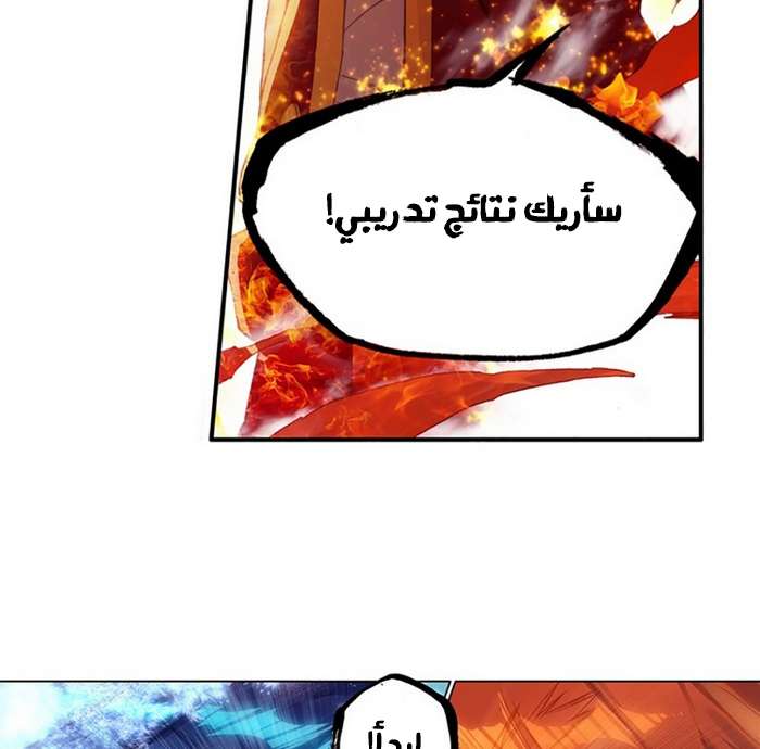 Read Legend Of Phoenix AR Manga Online