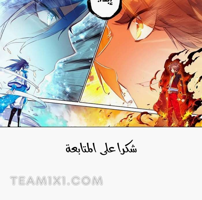 Read Legend Of Phoenix AR Manga Online
