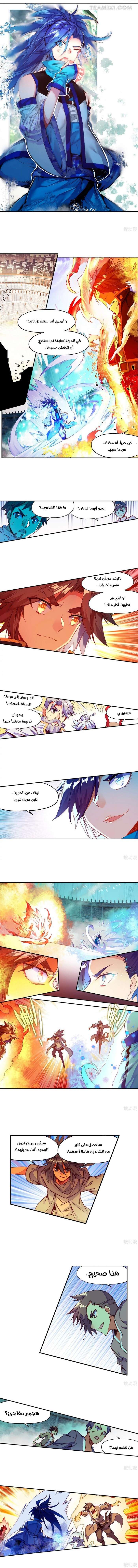 Read Legend Of Phoenix AR Manga Online