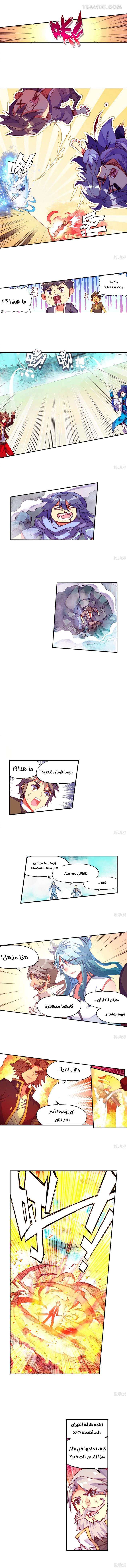 Read Legend Of Phoenix AR Manga Online