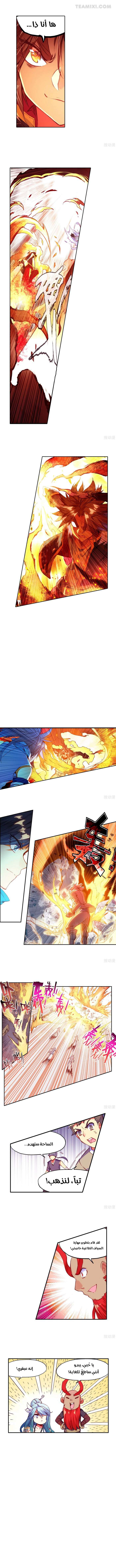 Read Legend Of Phoenix AR Manga Online