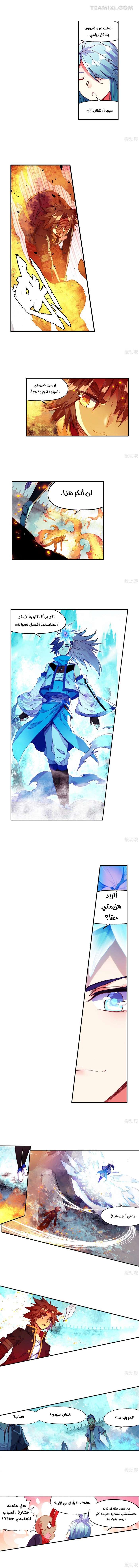 Read Legend Of Phoenix AR Manga Online