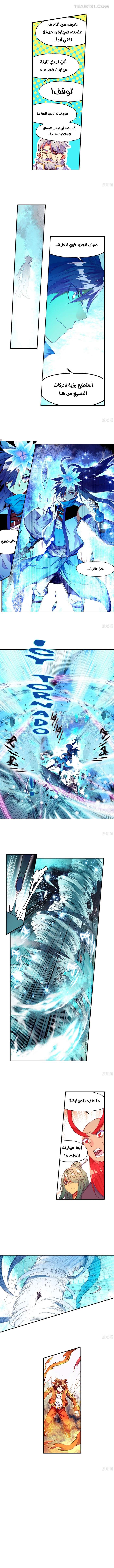 Read Legend Of Phoenix AR Manga Online