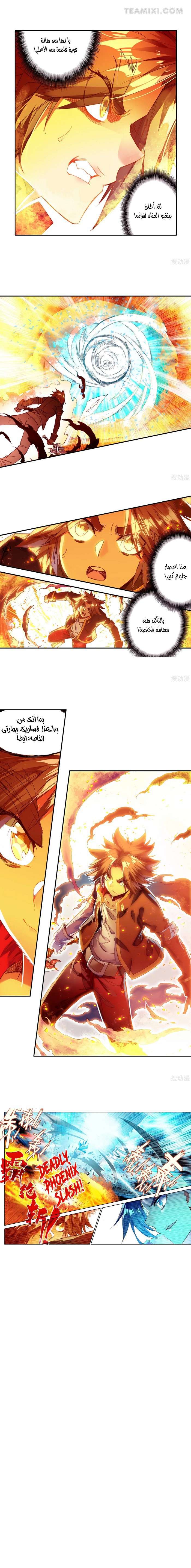 Read Legend Of Phoenix AR Manga Online