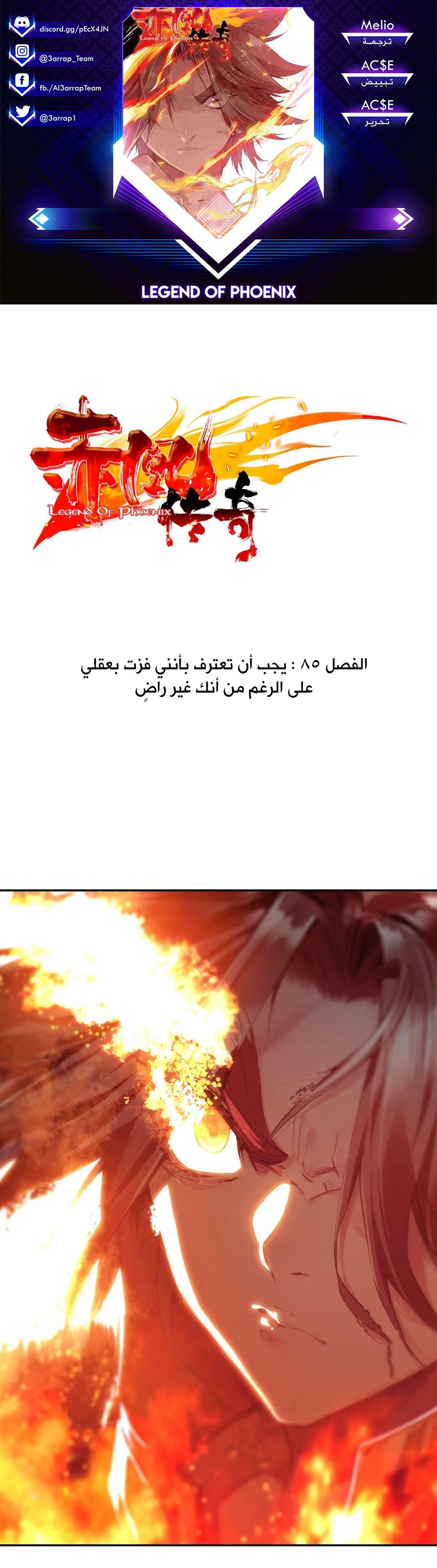 Read Legend Of Phoenix AR Manga Online