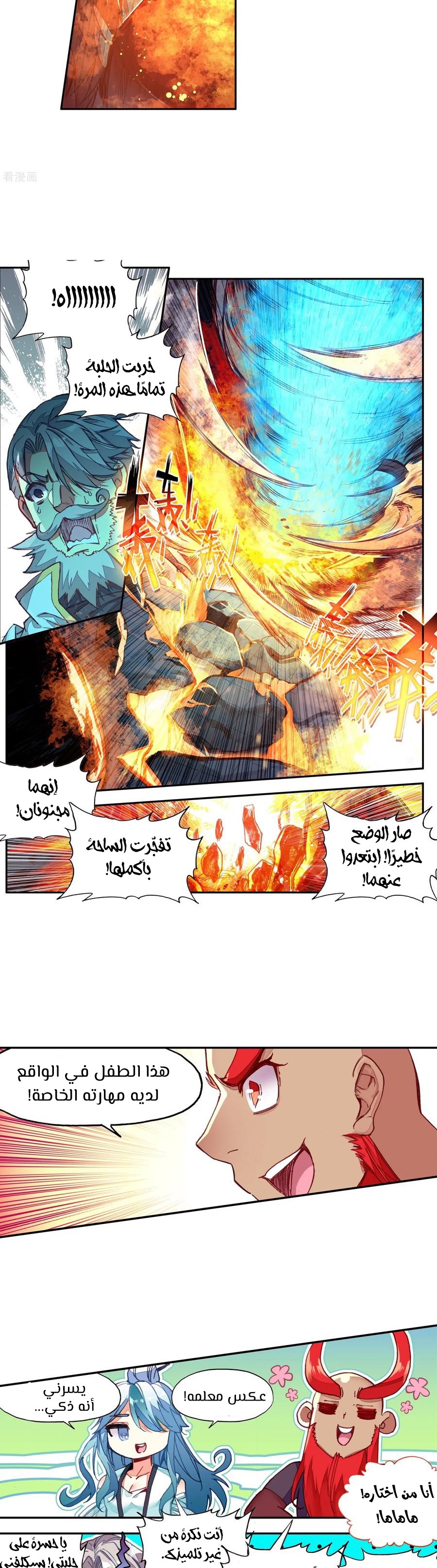 Read Legend Of Phoenix AR Manga Online