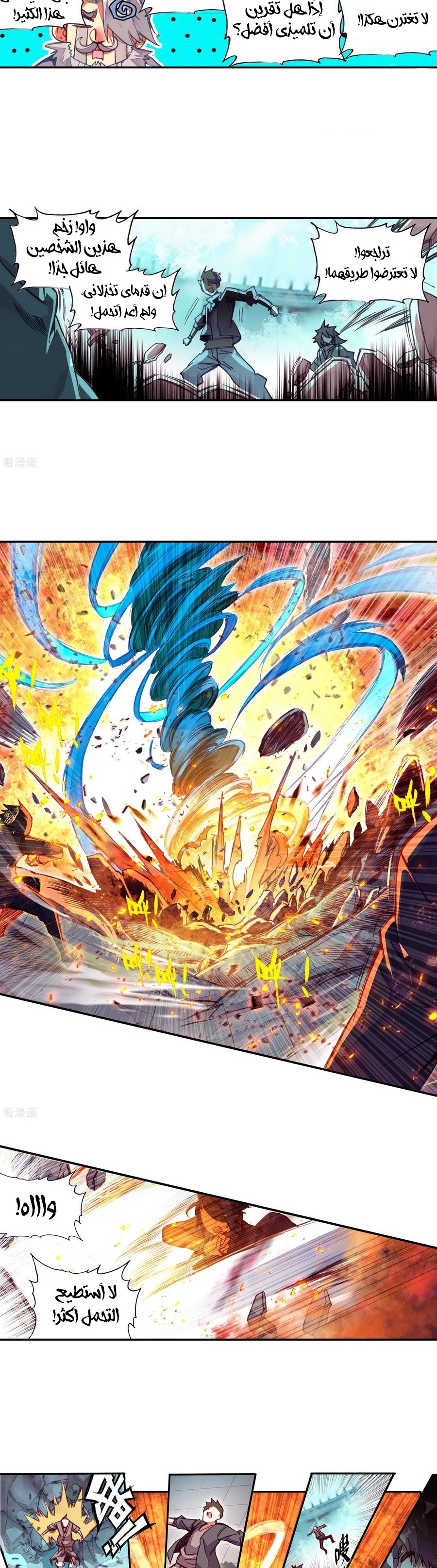 Read Legend Of Phoenix AR Manga Online
