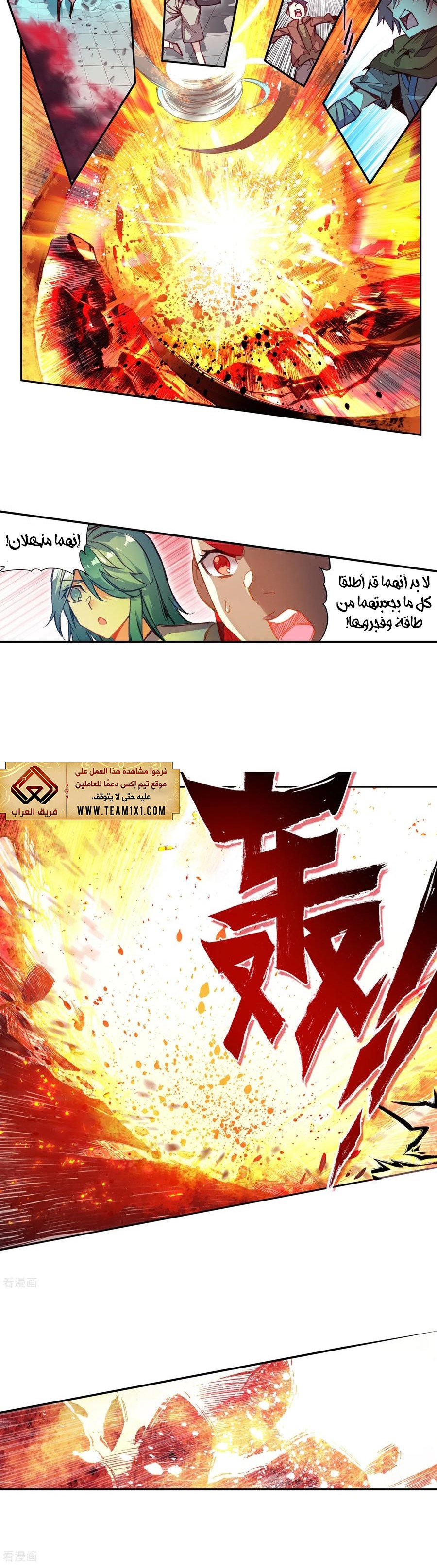 Read Legend Of Phoenix AR Manga Online