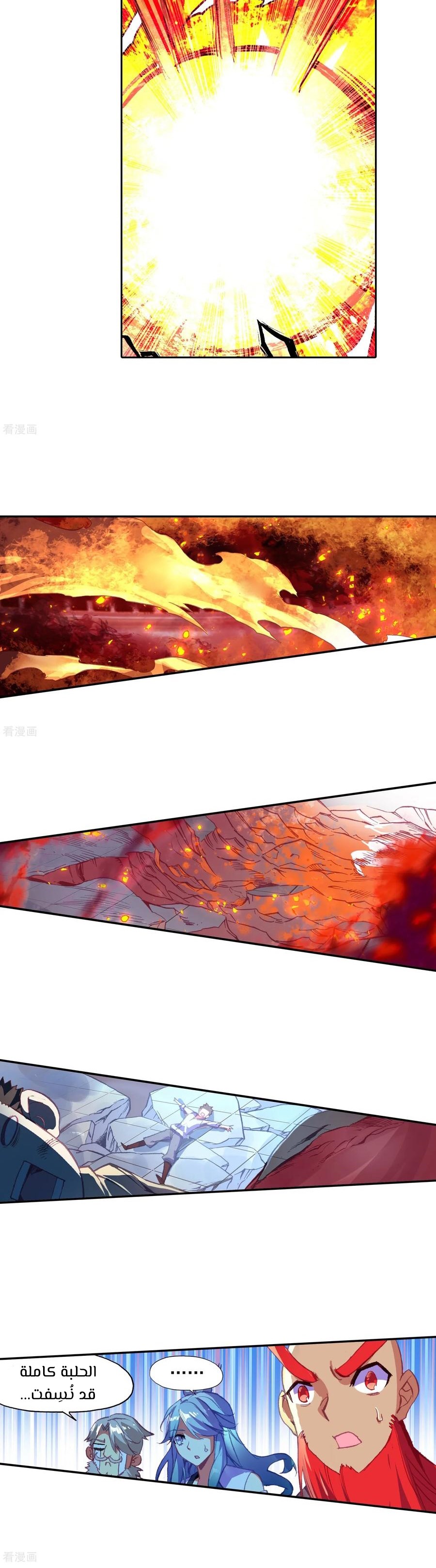 Read Legend Of Phoenix AR Manga Online
