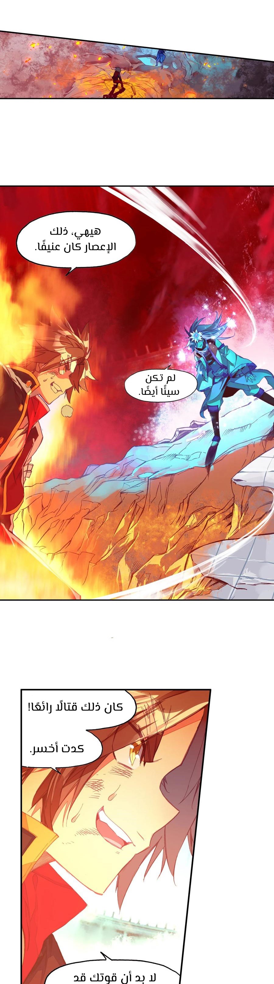 Read Legend Of Phoenix AR Manga Online