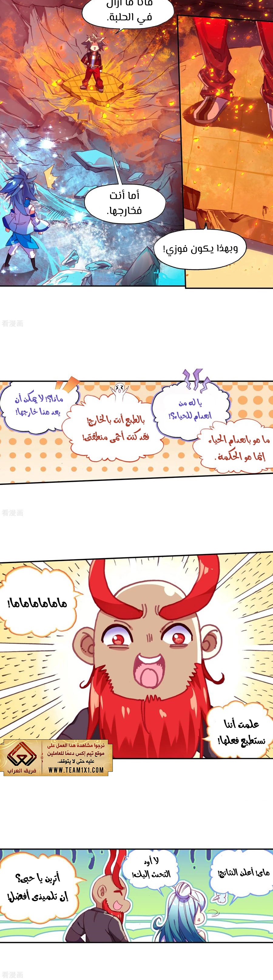 Read Legend Of Phoenix AR Manga Online