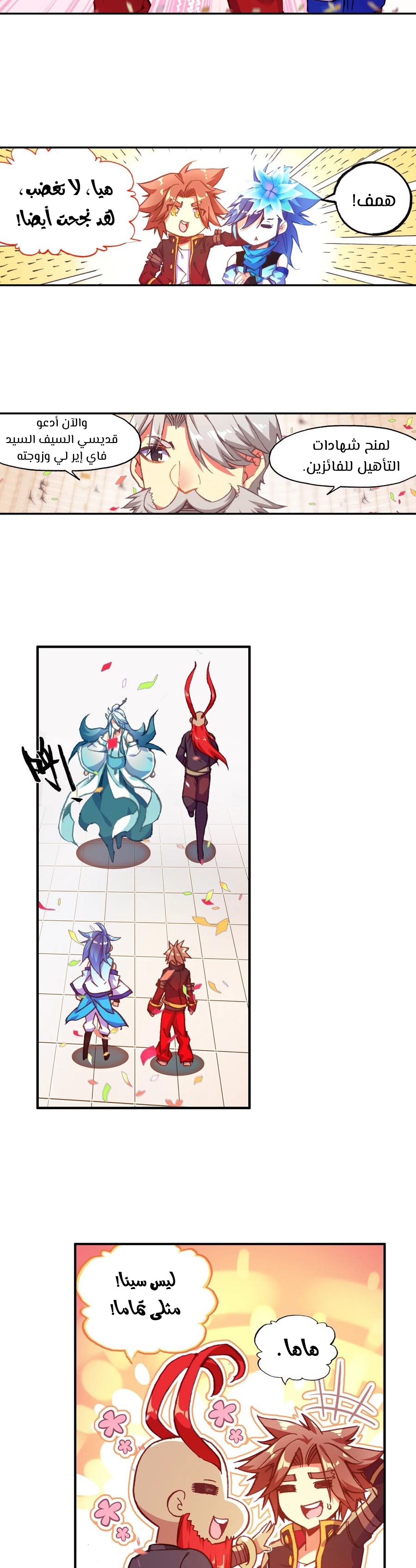 Read Legend Of Phoenix AR Manga Online