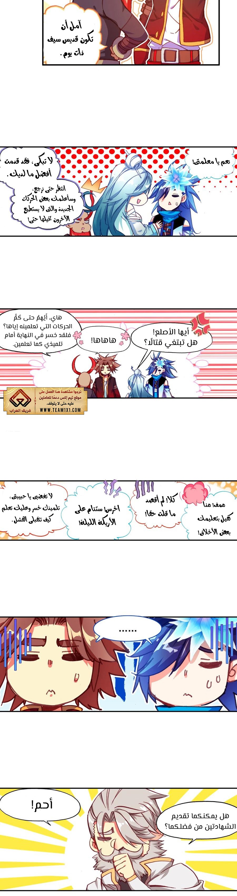 Read Legend Of Phoenix AR Manga Online