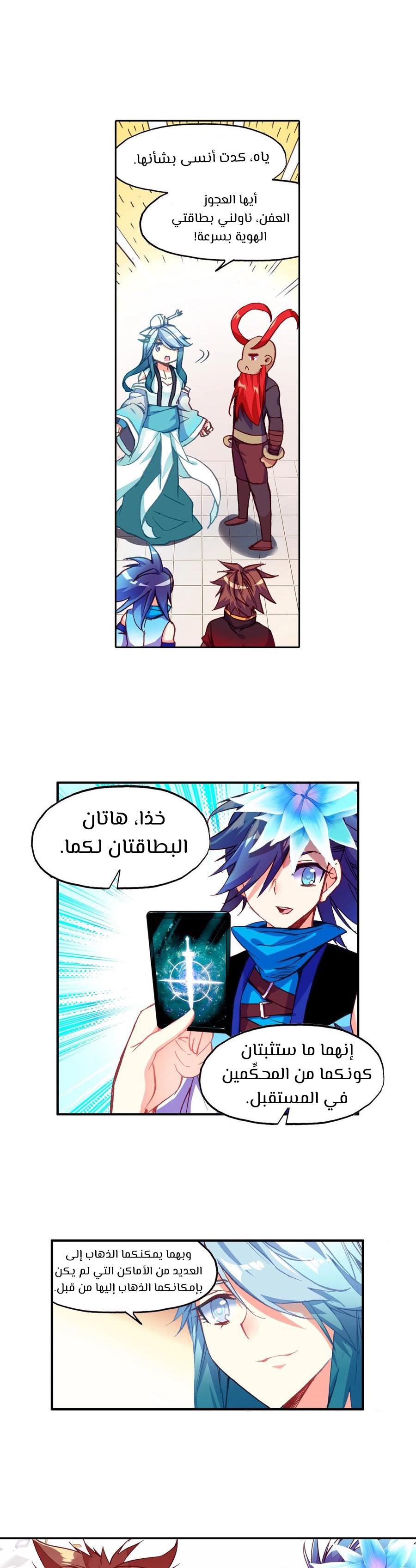 Read Legend Of Phoenix AR Manga Online