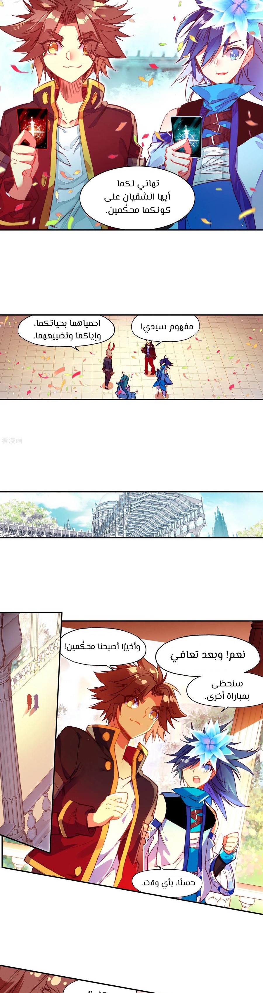 Read Legend Of Phoenix AR Manga Online