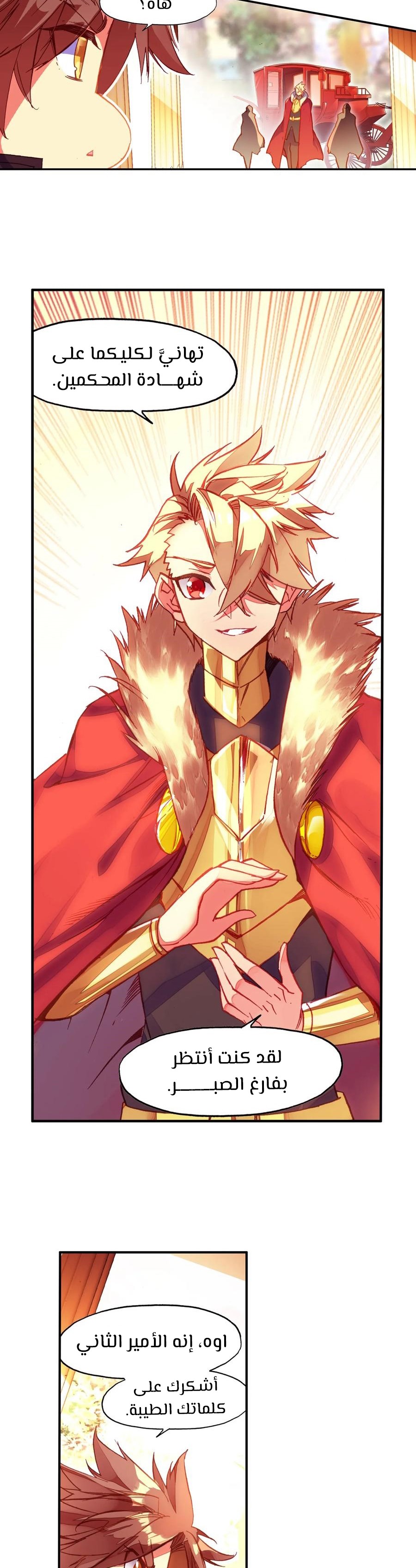 Read Legend Of Phoenix AR Manga Online