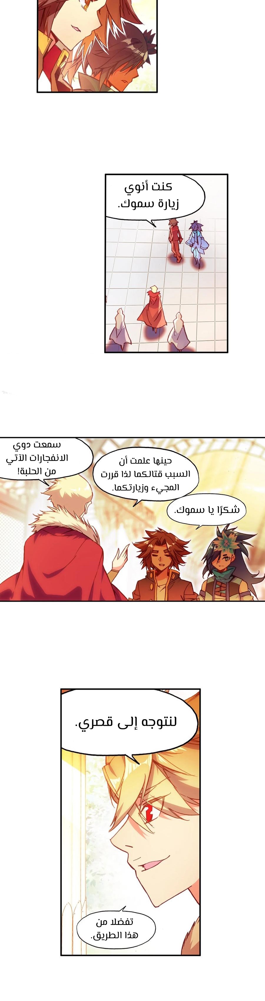 Read Legend Of Phoenix AR Manga Online